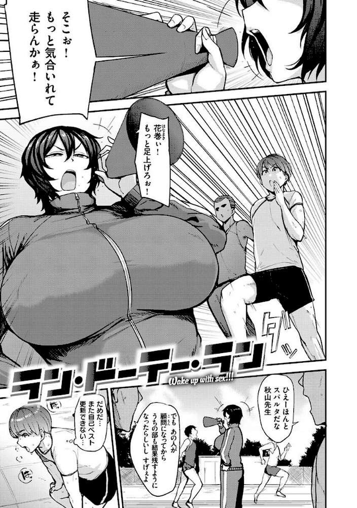 メス喰い〜肉色獣のようにハメられて〜