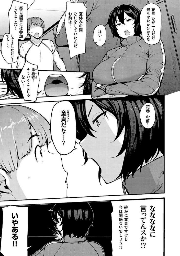 メス喰い〜肉色獣のようにハメられて〜