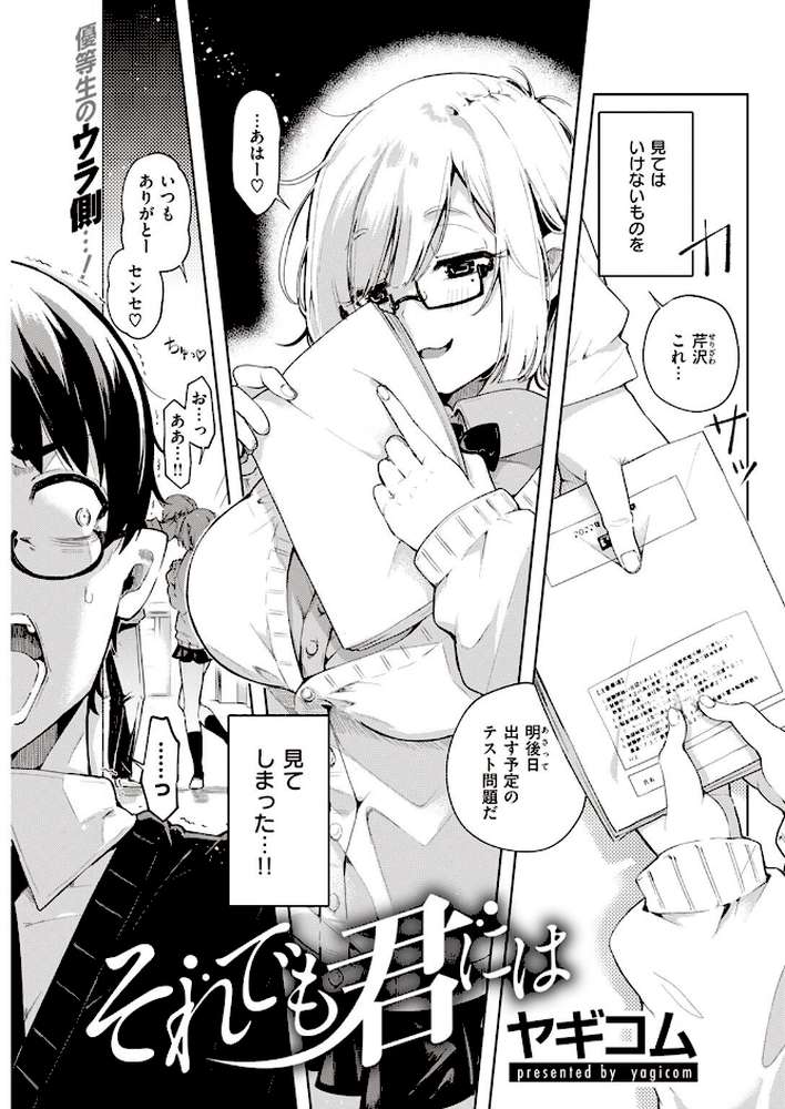 COMIC快楽天 2022年06月号