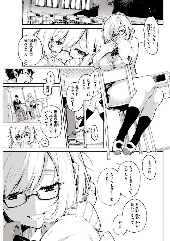 COMIC快楽天 2022年06月号