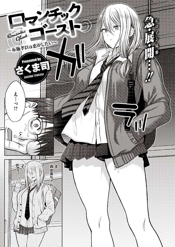 COMIC快楽天 2022年06月号