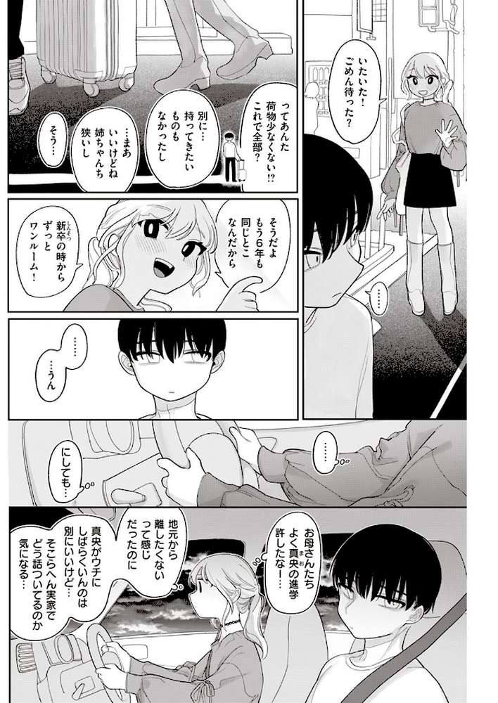 COMIC快楽天 2022年06月号