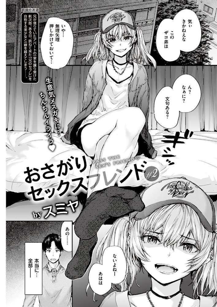 COMIC快楽天 2022年06月号