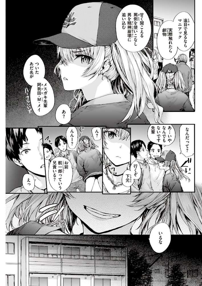 COMIC快楽天 2022年06月号