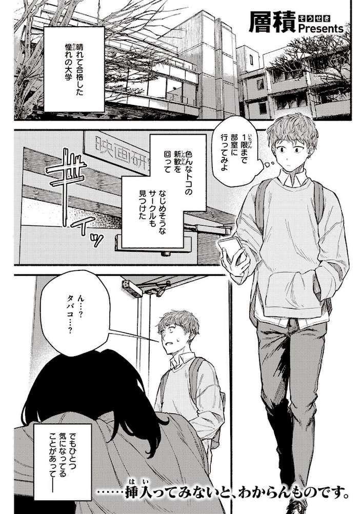COMIC快楽天 2022年06月号
