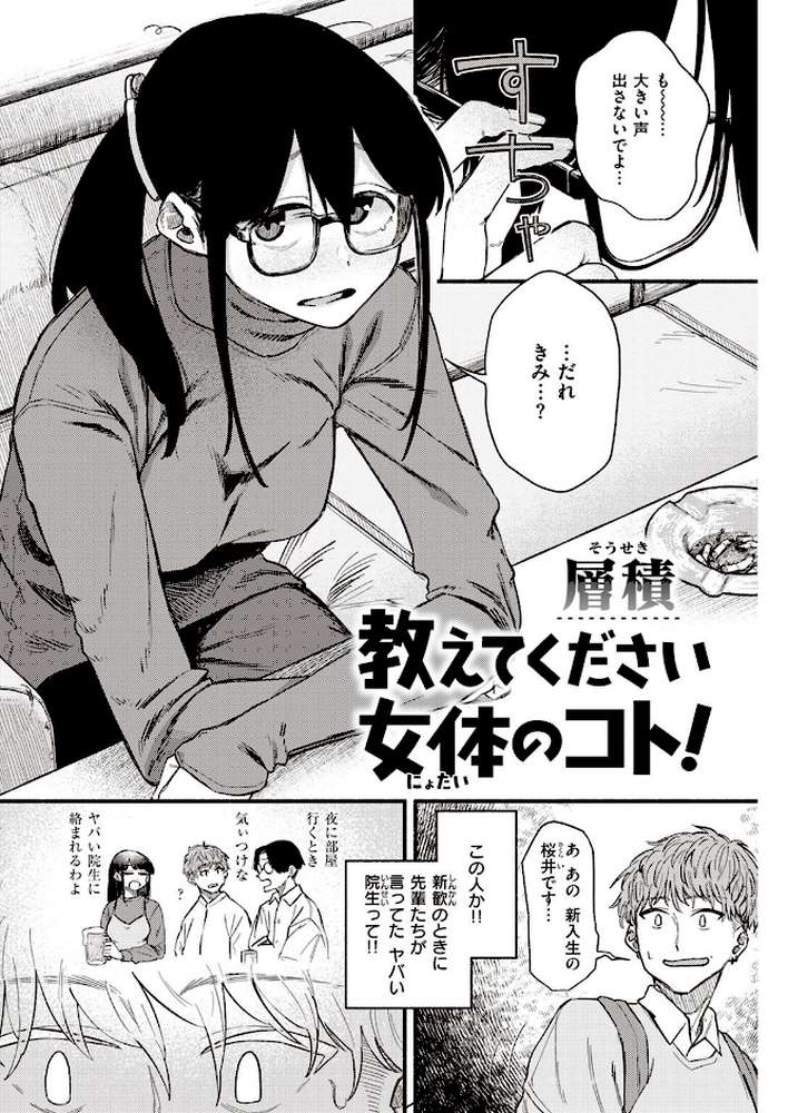 COMIC快楽天 2022年06月号