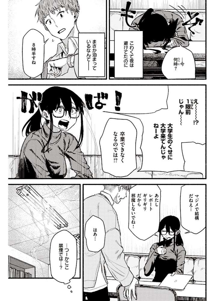 COMIC快楽天 2022年06月号