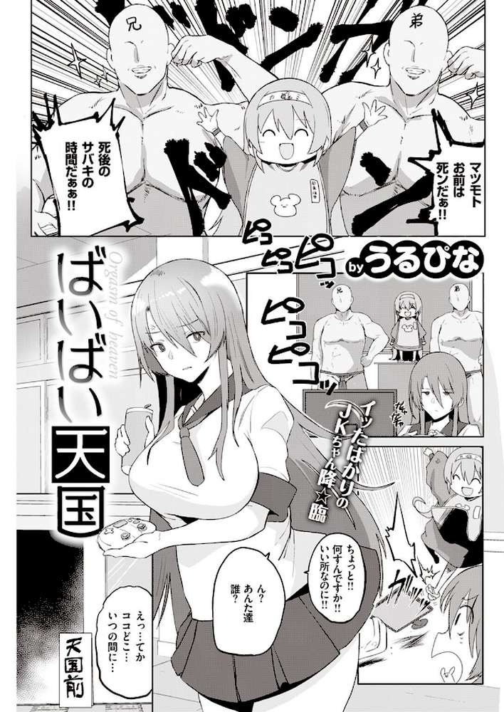COMIC快楽天 2022年06月号
