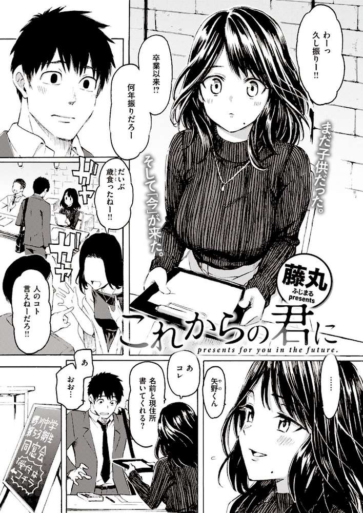 COMIC快楽天 2022年06月号