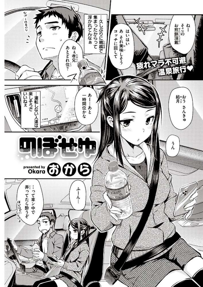 COMIC快楽天 2022年06月号