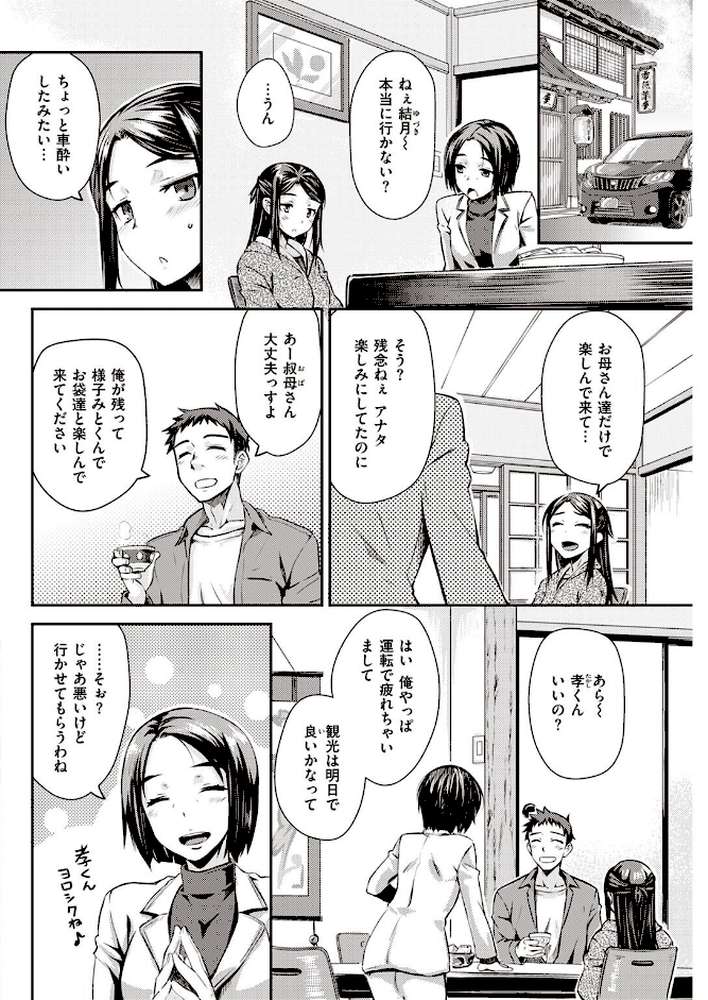 COMIC快楽天 2022年06月号