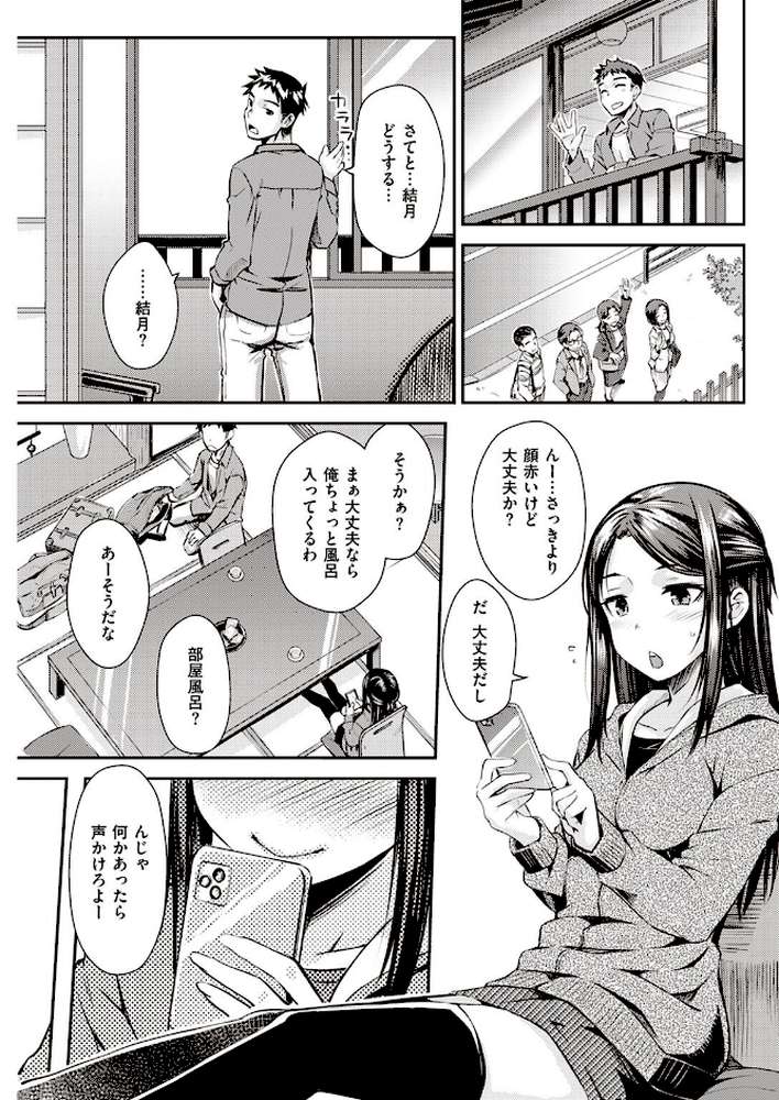 COMIC快楽天 2022年06月号