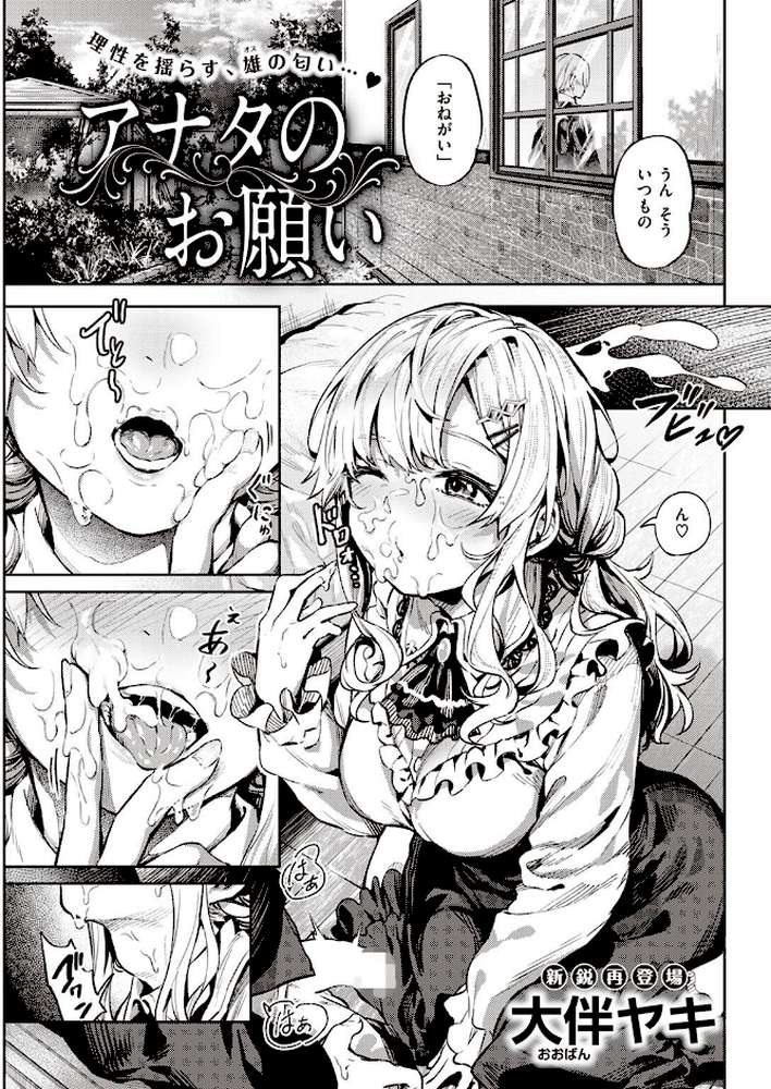 COMIC快楽天 2022年06月号