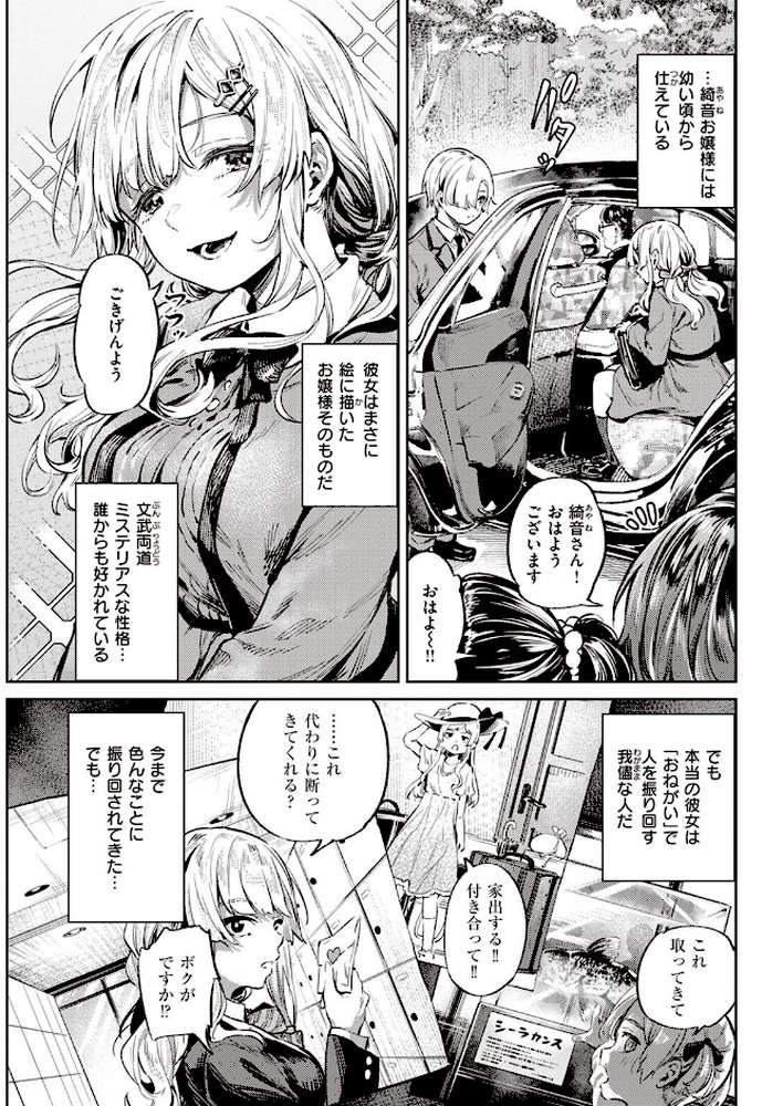 COMIC快楽天 2022年06月号
