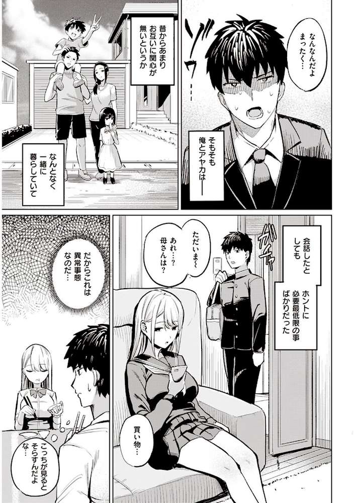 COMIC快楽天 2022年06月号