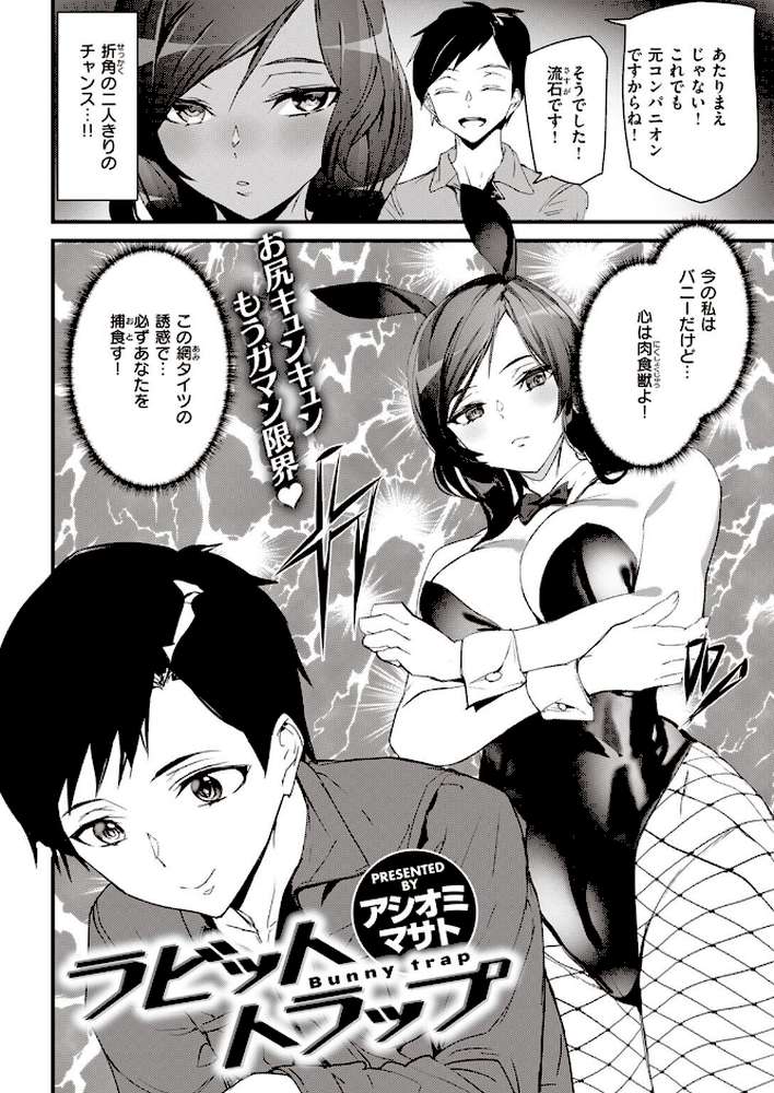 COMIC快楽天 2022年06月号