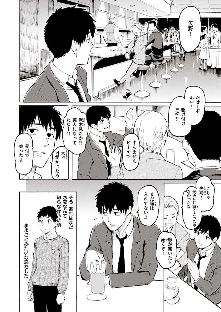 COMIC快楽天 2022年06月号