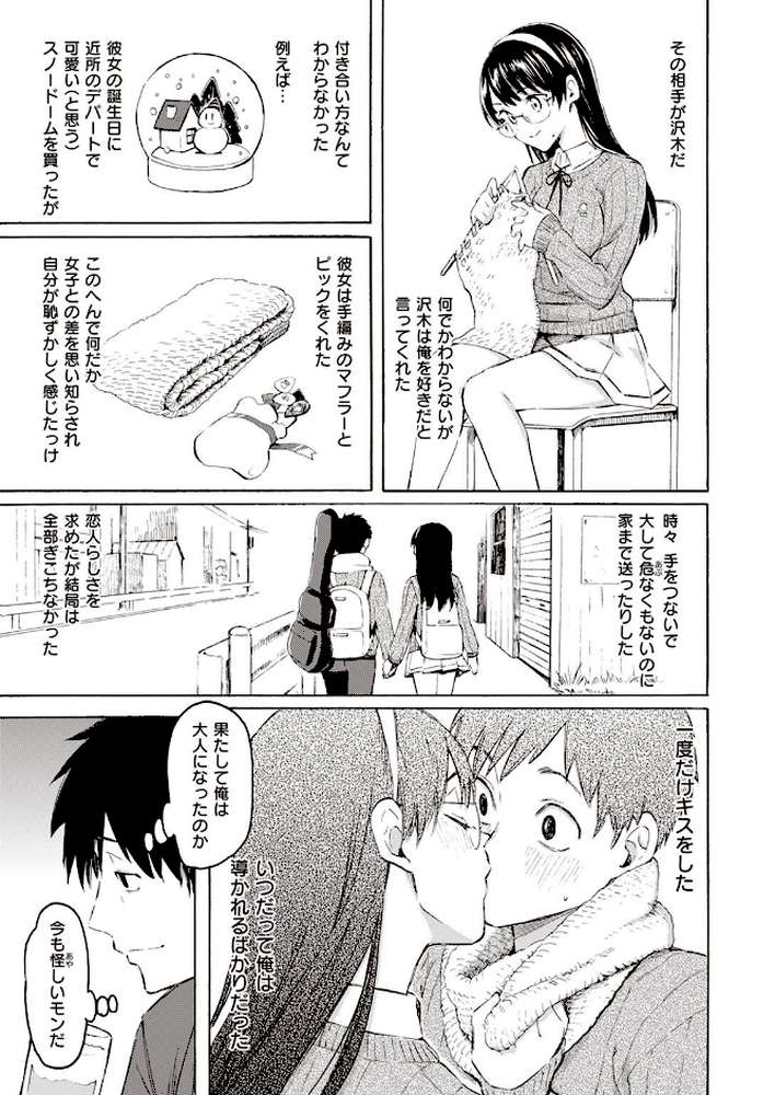 COMIC快楽天 2022年06月号