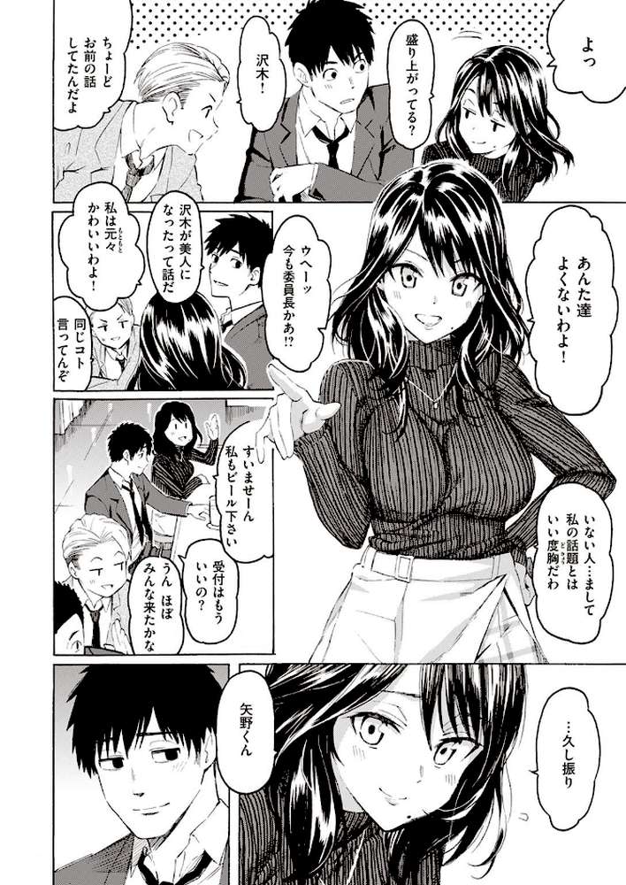 COMIC快楽天 2022年06月号