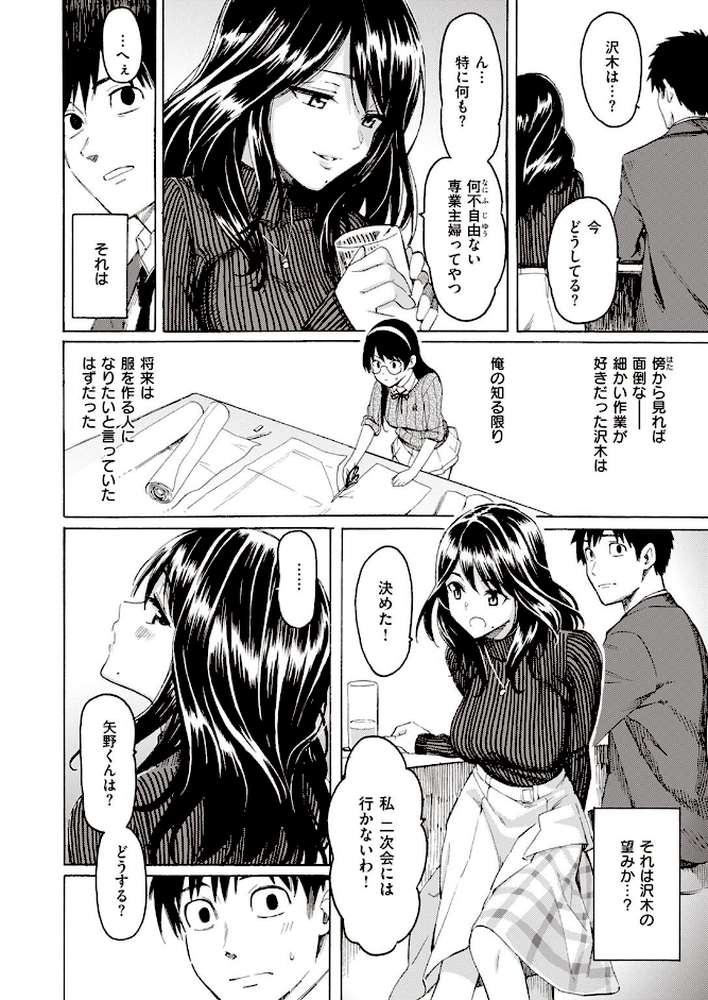 COMIC快楽天 2022年06月号