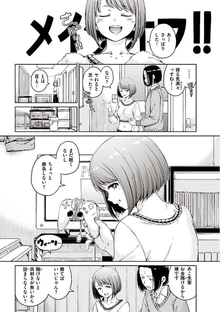 COMIC快楽天 2022年06月号