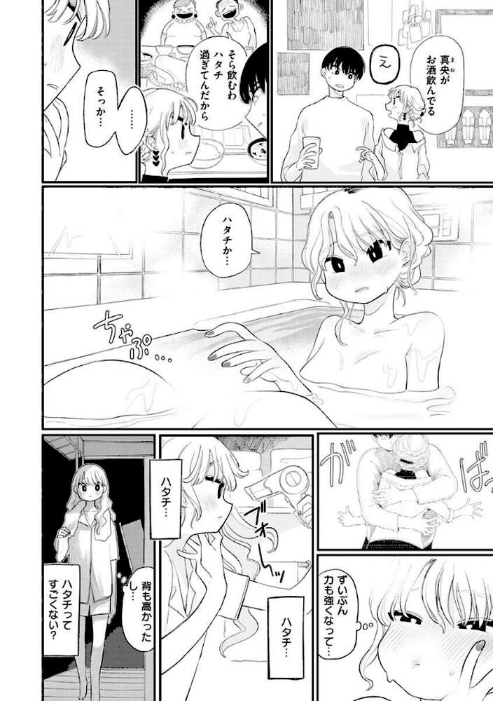 あなただけの雌になる