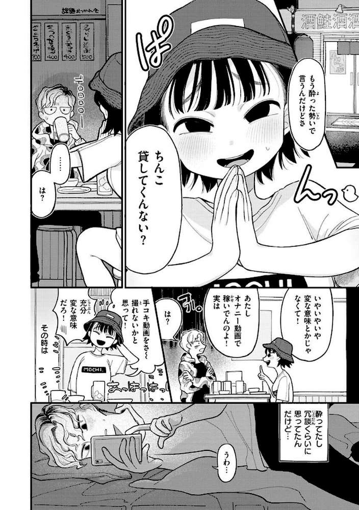 あなただけの雌になる