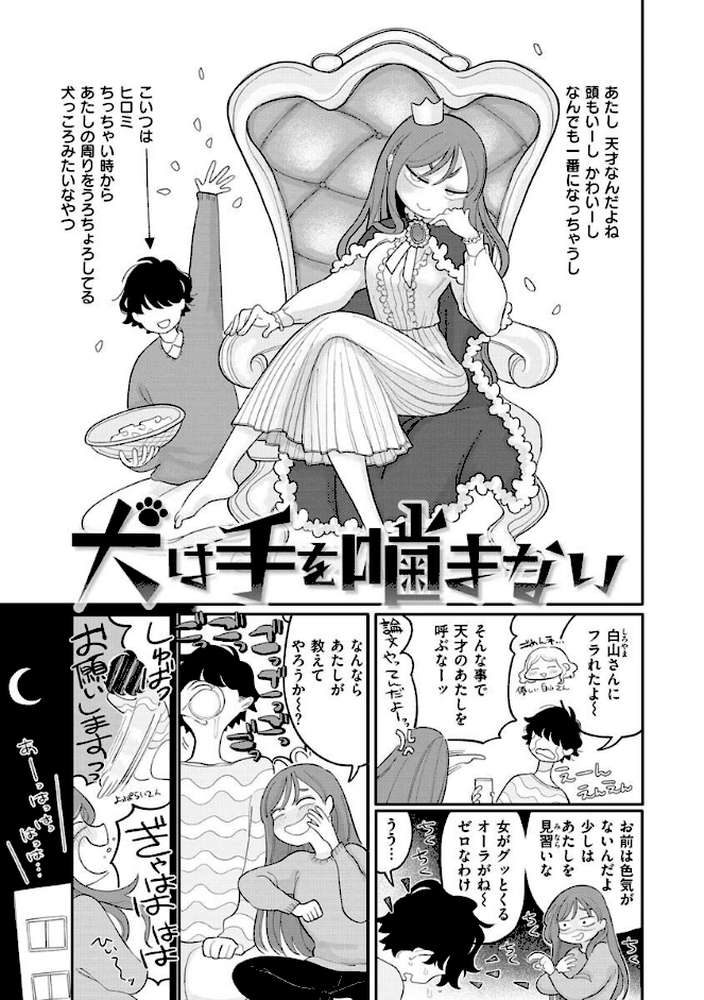 あなただけの雌になる