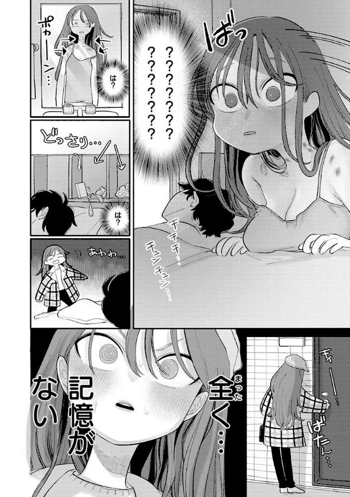 あなただけの雌になる