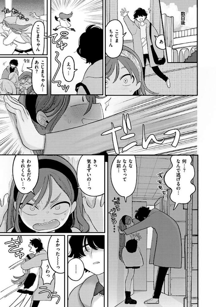 あなただけの雌になる