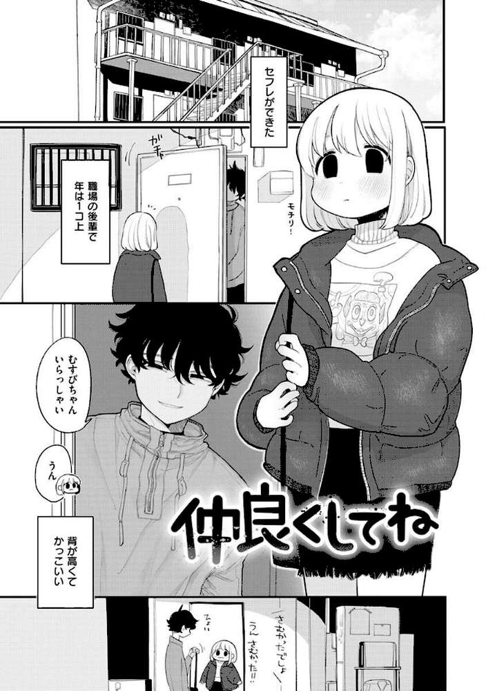 あなただけの雌になる