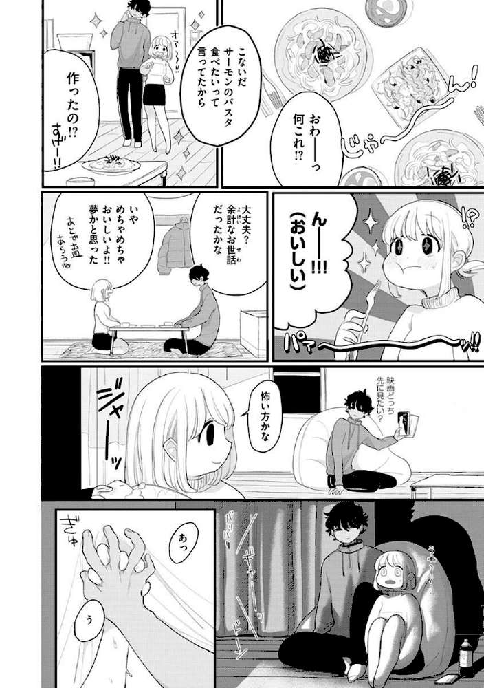 あなただけの雌になる