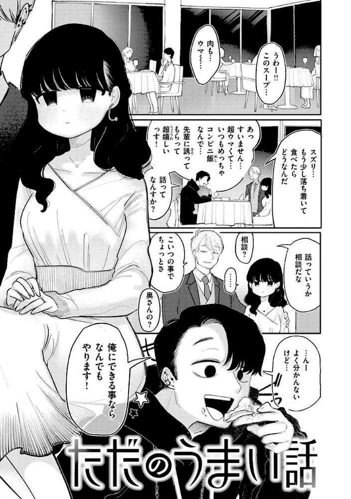 あなただけの雌になる