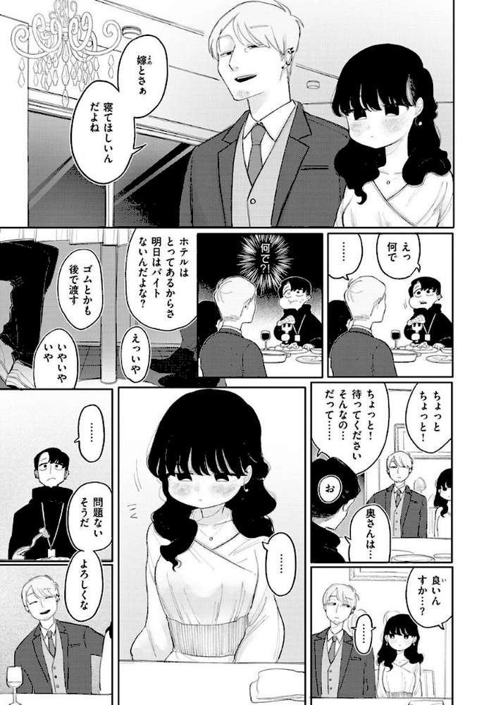 あなただけの雌になる