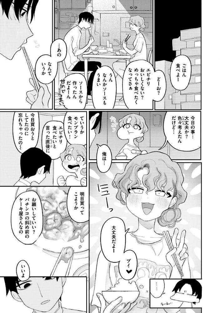 あなただけの雌になる