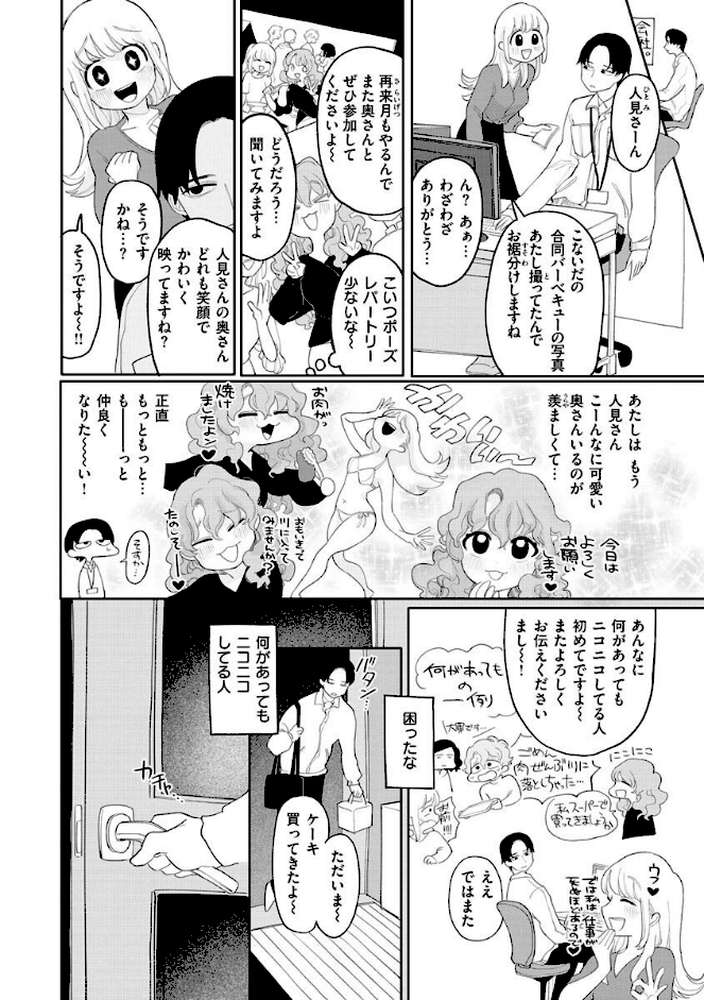 あなただけの雌になる