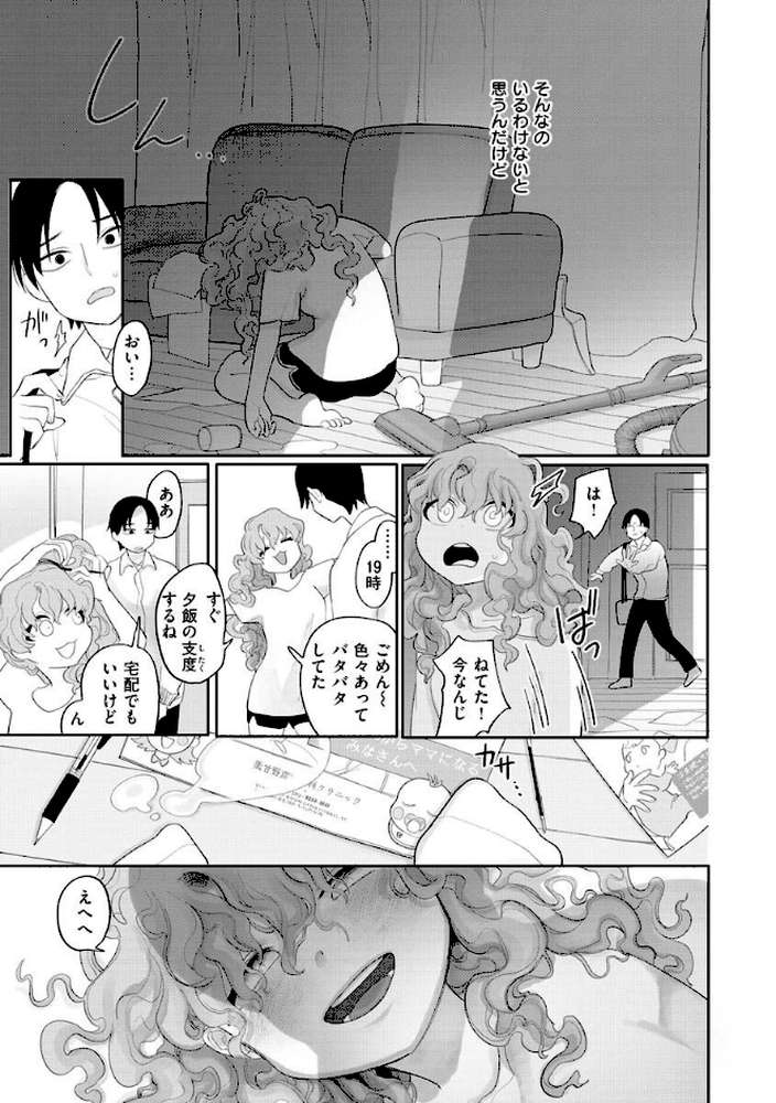 あなただけの雌になる