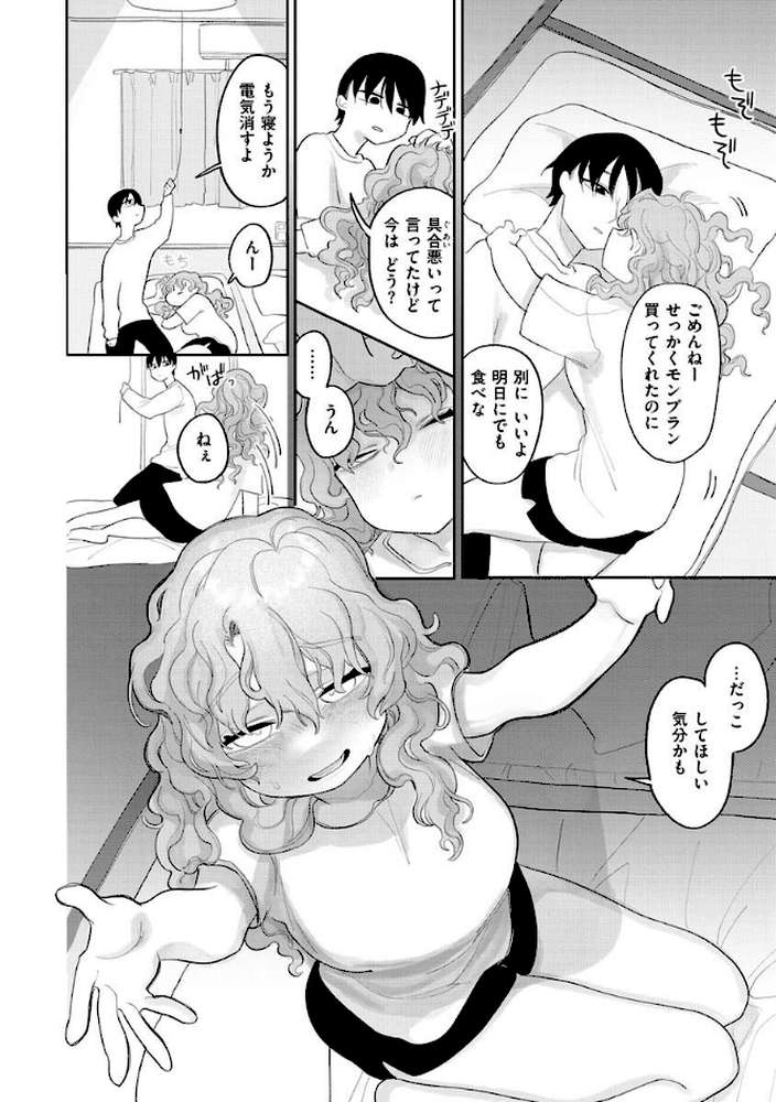 あなただけの雌になる