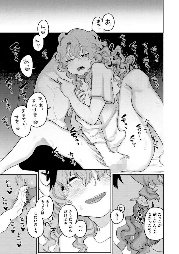 あなただけの雌になる
