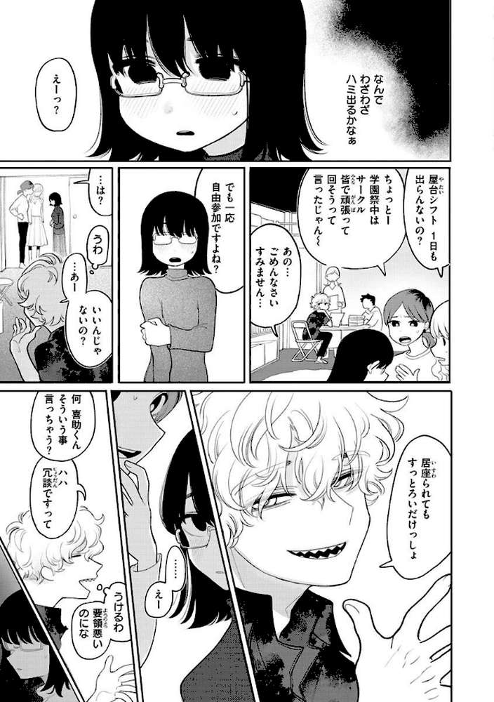 あなただけの雌になる