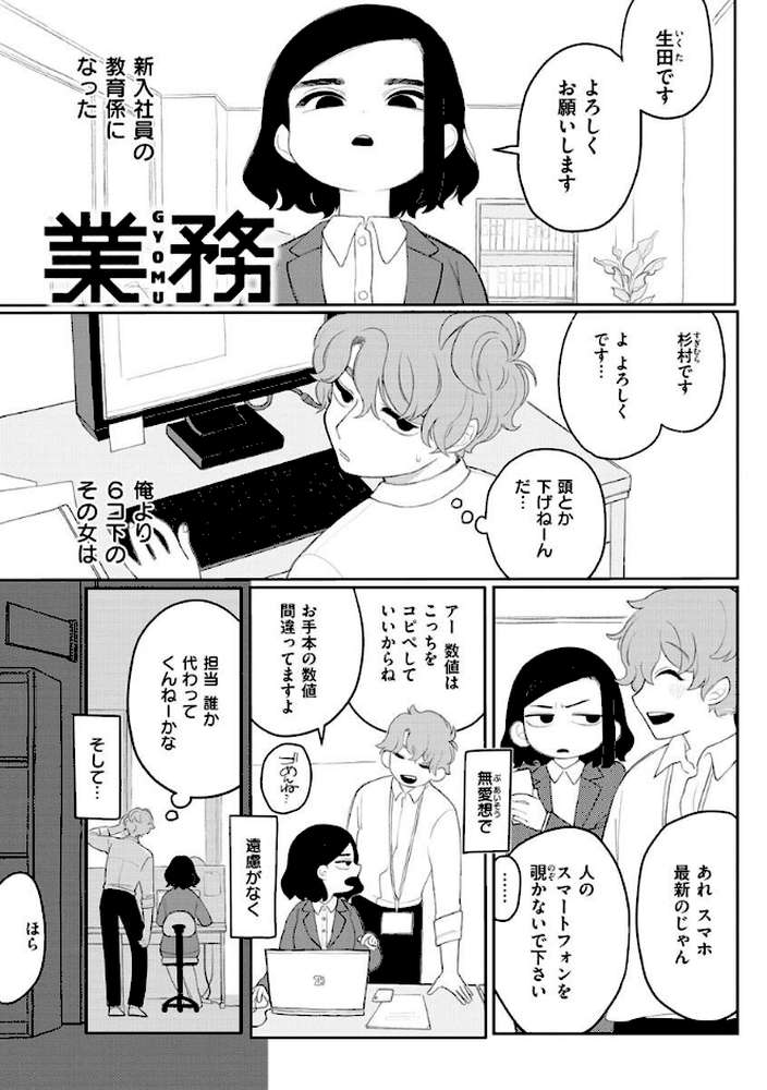 あなただけの雌になる