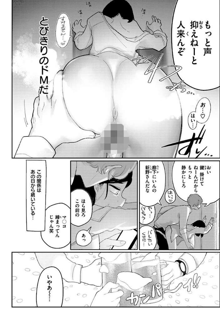 あなただけの雌になる