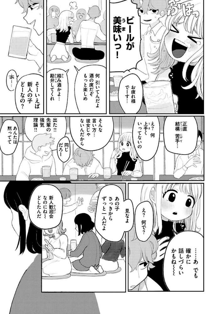 あなただけの雌になる