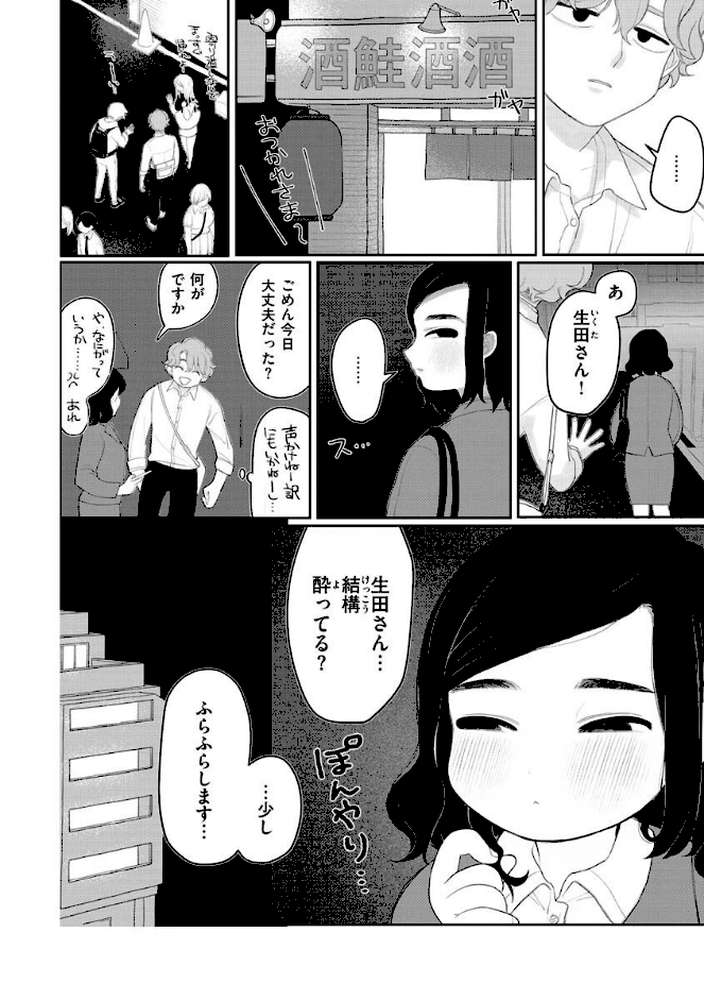あなただけの雌になる