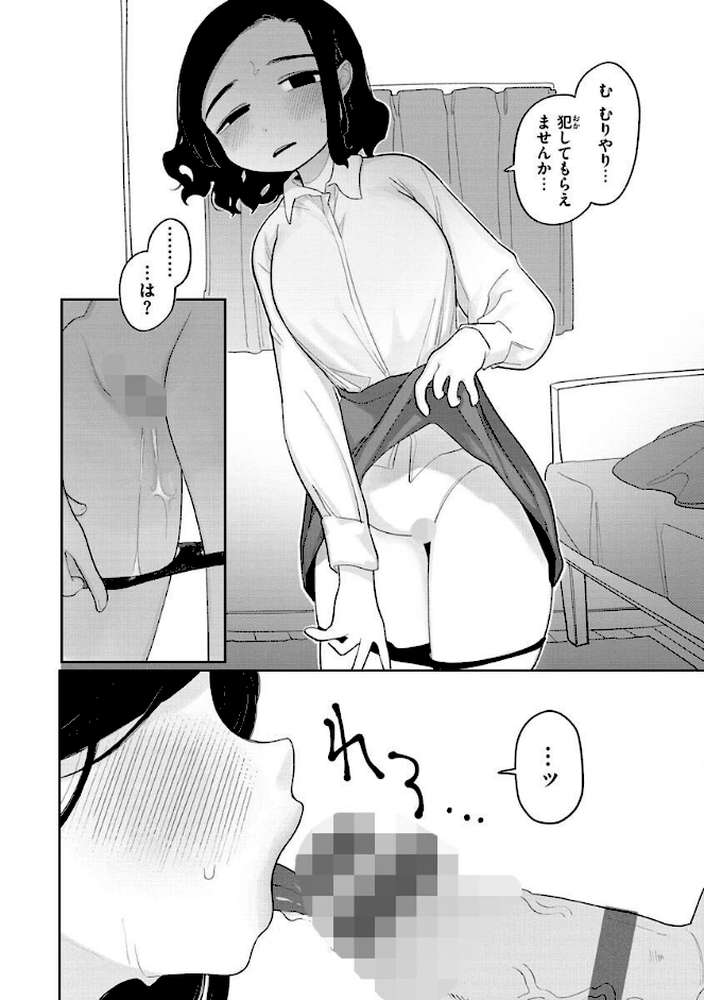あなただけの雌になる