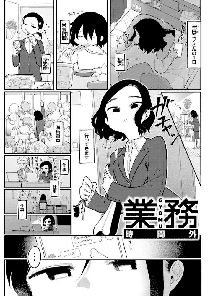 あなただけの雌になる