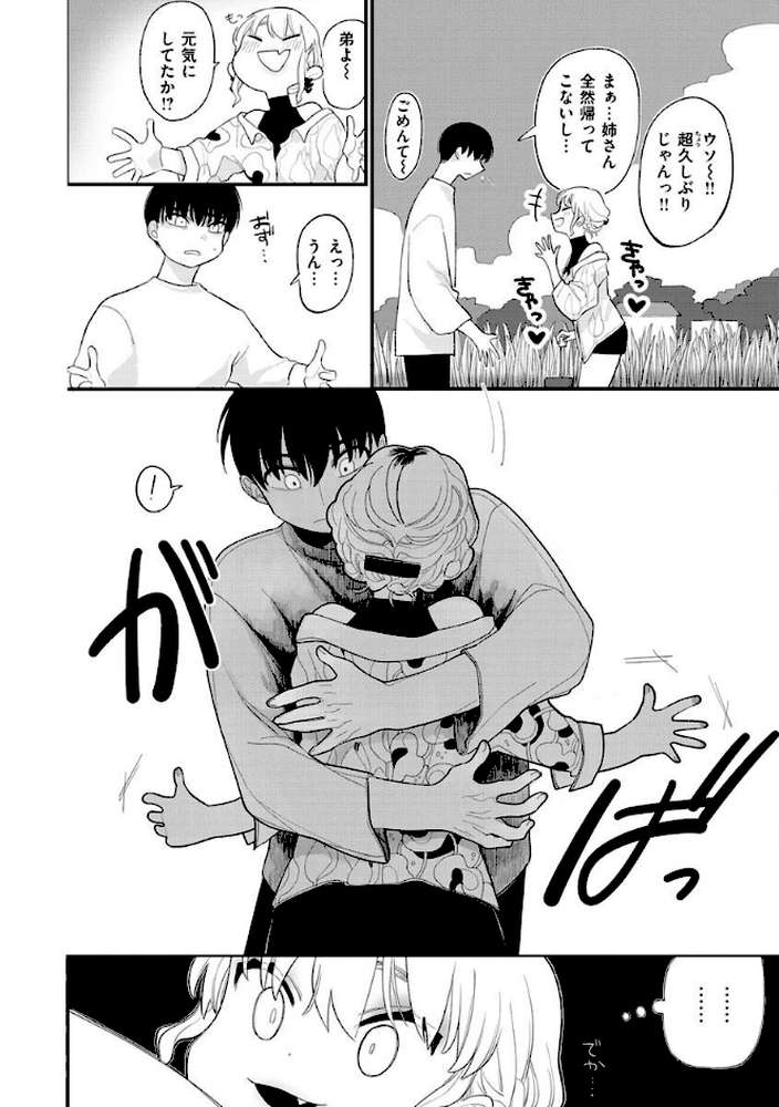 あなただけの雌になる