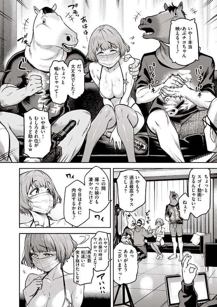 私はただスカートを短くしただけ （後編）