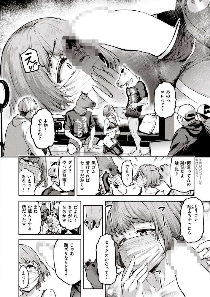 私はただスカートを短くしただけ （後編）