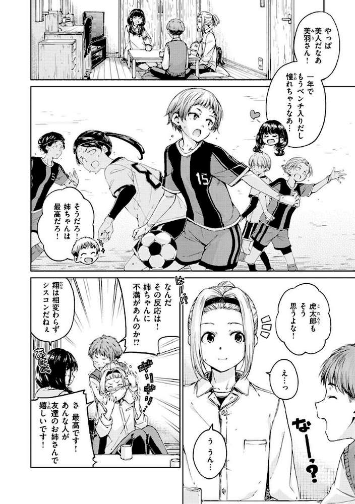 OVER!! by Hamao (p15)